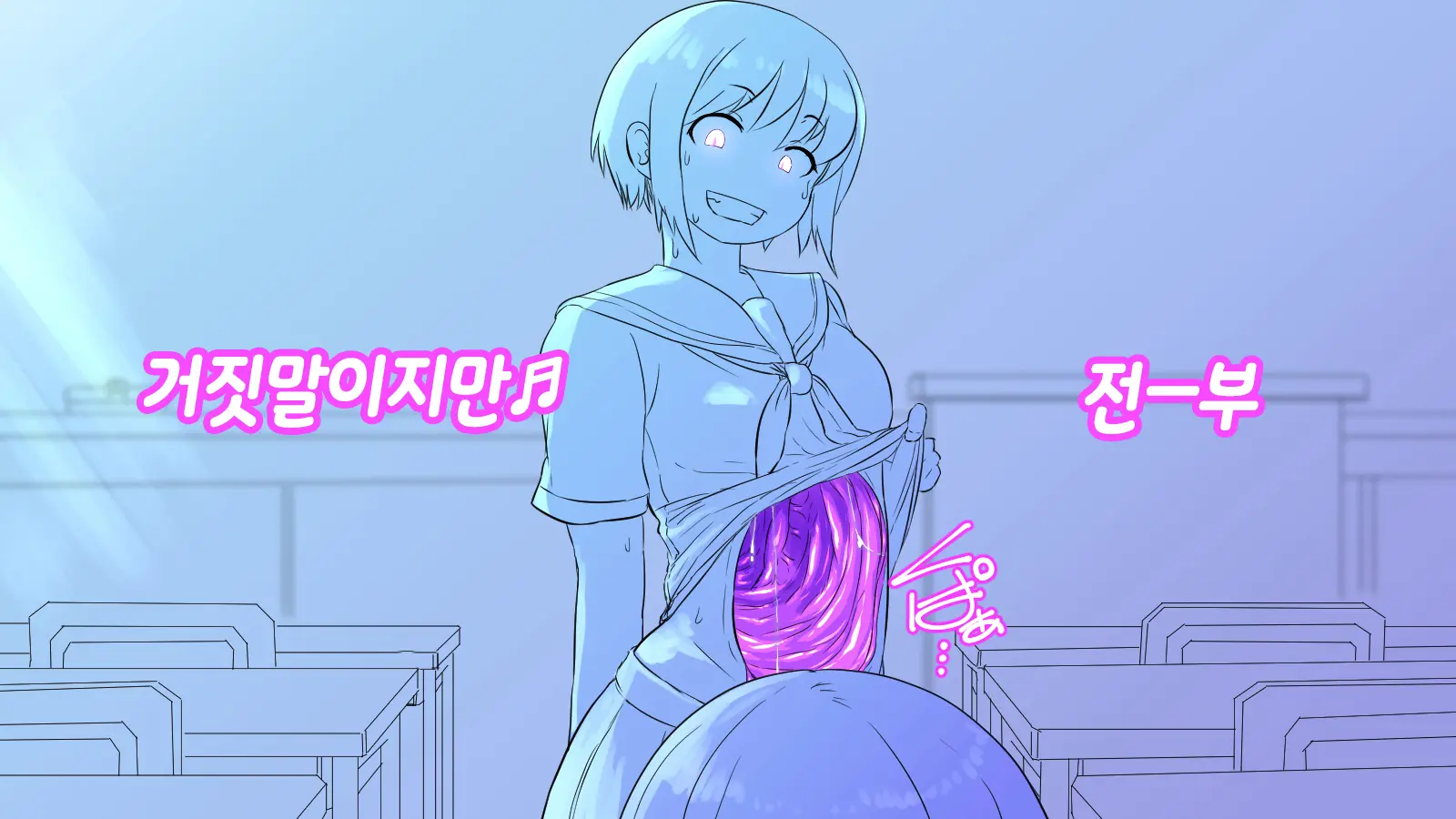 Onaka Ni Ana No Aiteru Onnanoko-Tachi | 배에 구멍이 나있는 소녀들